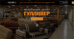 Desktop Screenshot of gulliver2008.ru